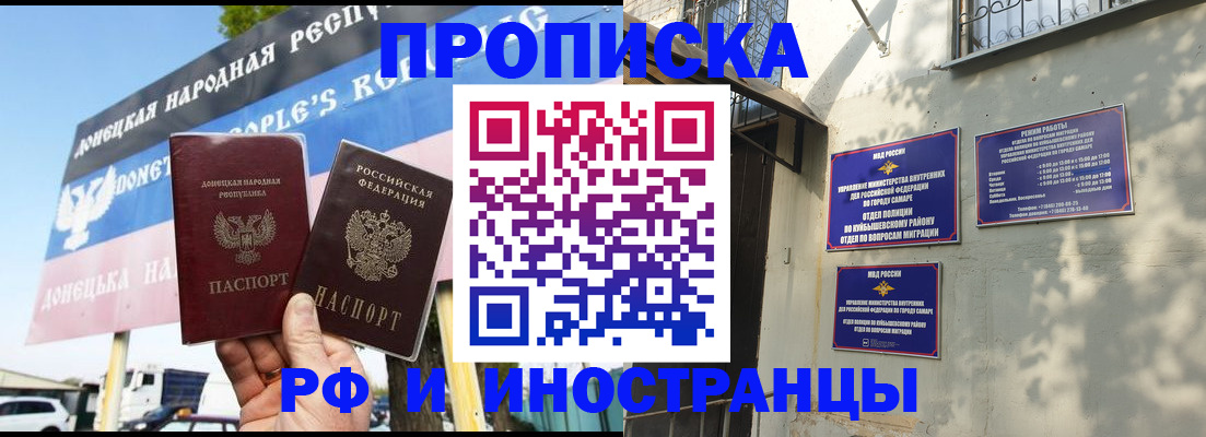 временная регистрация поиск в Межгорье